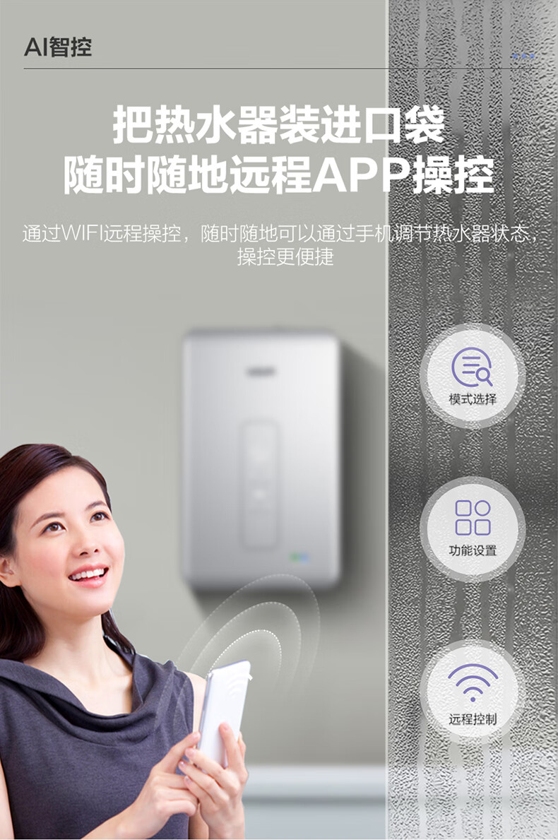 海尔（Haier）即开即热 双变频恒温 六重安防 联网控制 银色 8500W 266*448*78mm 电线要求≥6m㎡