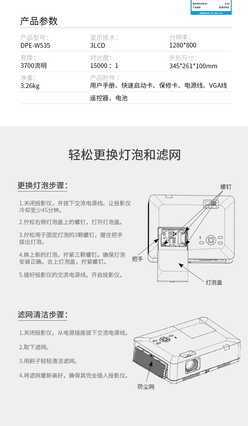 得力 (deli)投影仪 投影机 投影仪办公 投影仪家用小型 DPE-W535 (白)