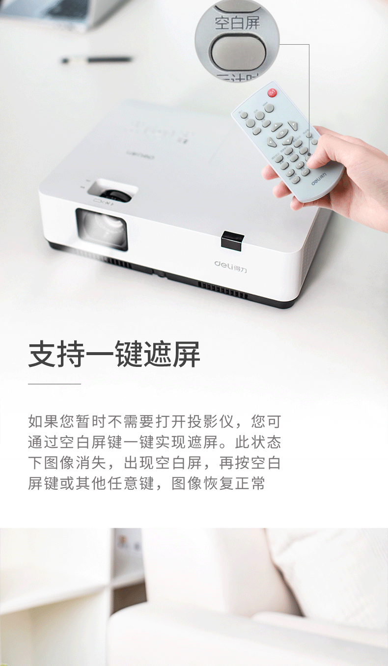 得力 (deli)投影仪 投影机 投影仪办公 投影仪家用小型 DPE-W535 (白)