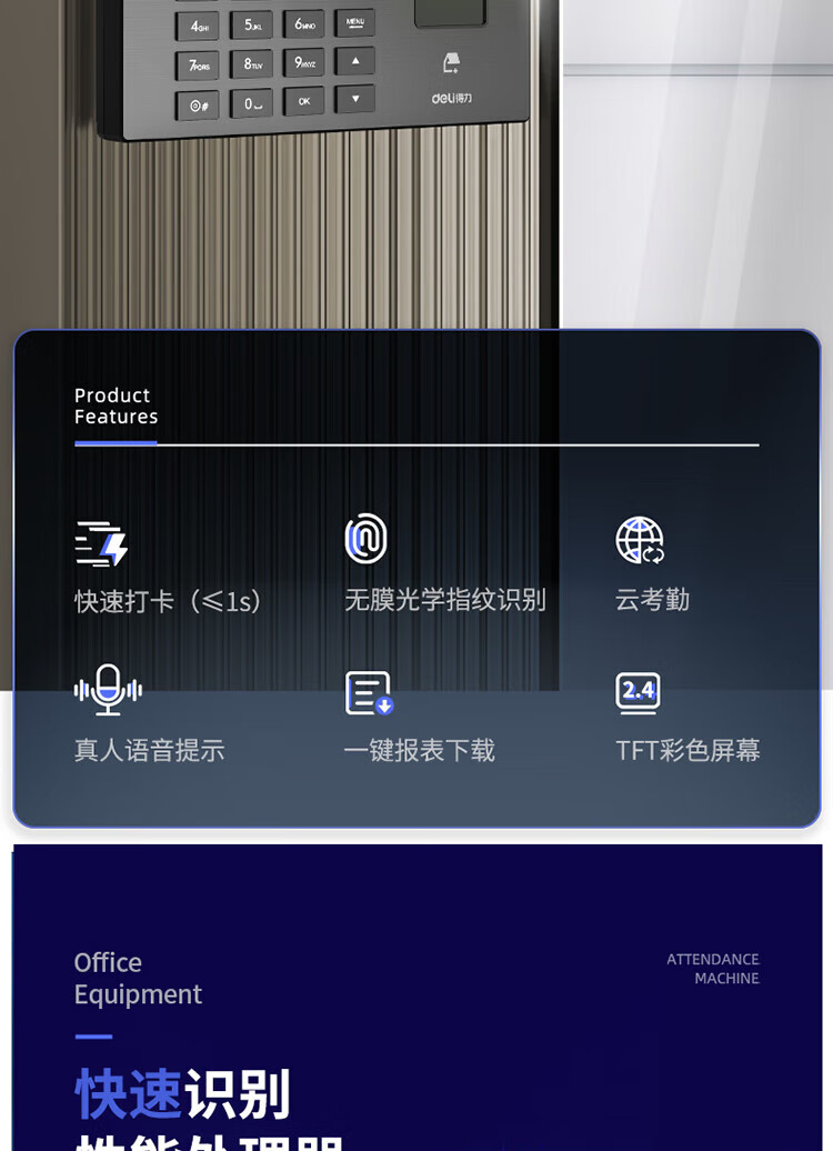得力 (deli)考勤机 智能企业云考勤机 指纹/手机定位考勤 wifi联网打卡机 APP远程管理 3960CSE