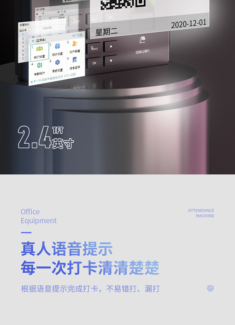 得力 (deli)考勤机 智能企业云考勤机 指纹/手机定位考勤 wifi联网打卡机 APP远程管理 3960CSE