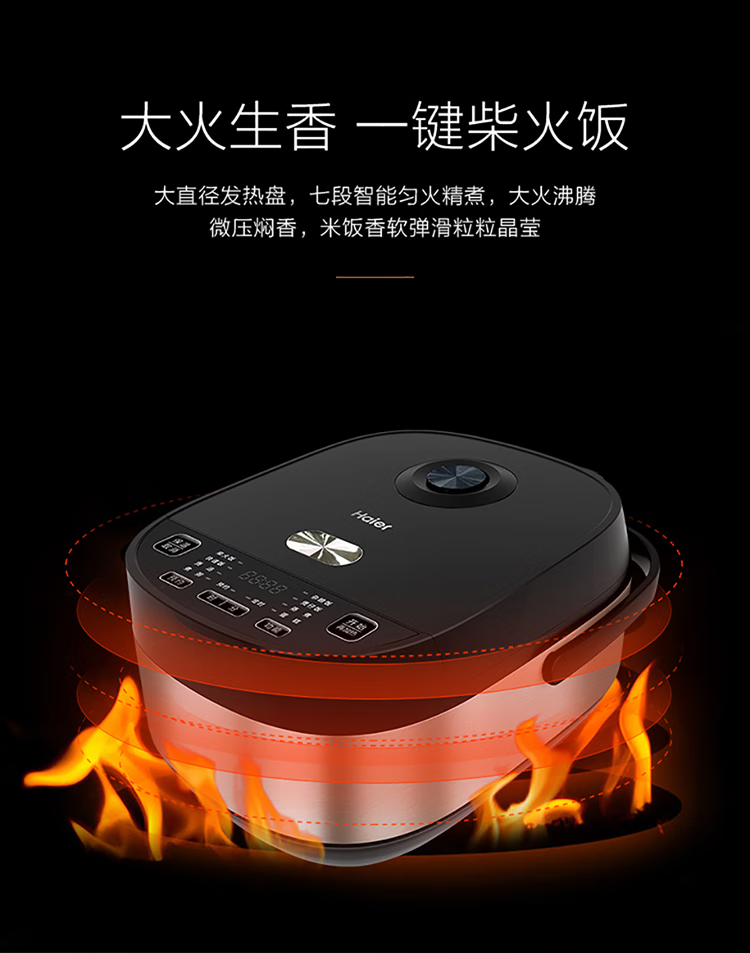海尔（Haier）电饭煲 4L容量 24小时预约 可拆卸式内盖 电饭锅 HRC-F4094B