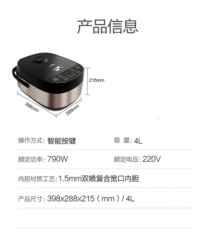 海尔（Haier）电饭煲 4L容量 24小时预约 可拆卸式内盖 电饭锅 HRC-F4094B
