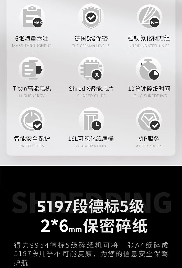 得力 (deli)5级保密办公商用碎纸机 (单次6张 16L 持续10分钟 可碎卡) 9954 白色