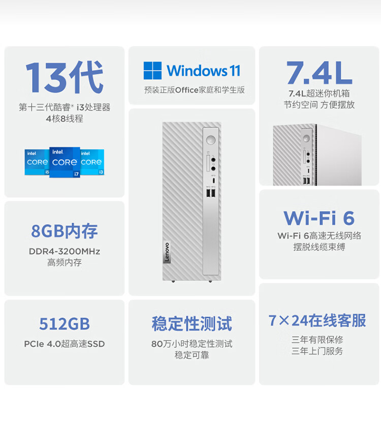 联想（Lenovo）商用办公家用电脑天逸510S-07IRB i3-13100 8G  512W-11 集成银色180W +23英寸