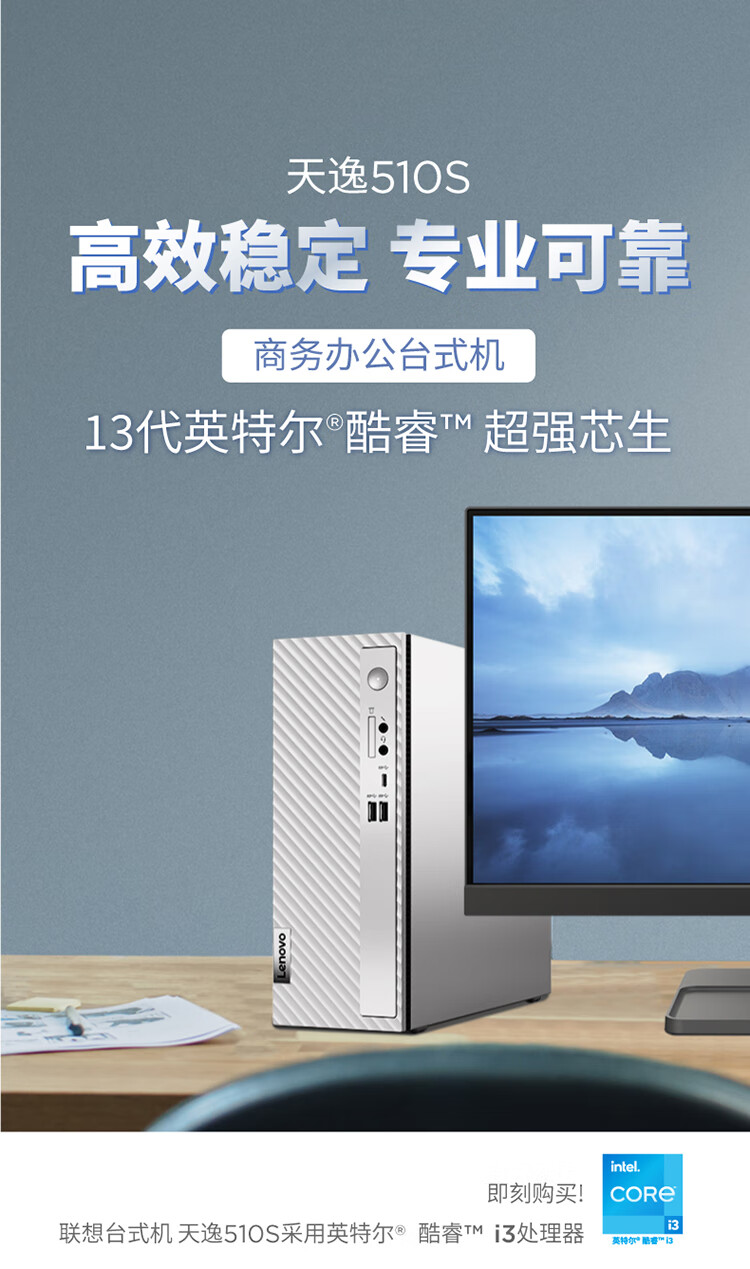 联想（Lenovo）商用办公家用电脑天逸510S-07IRB i3-13100 8G  512W-11 集成银色180W +23英寸