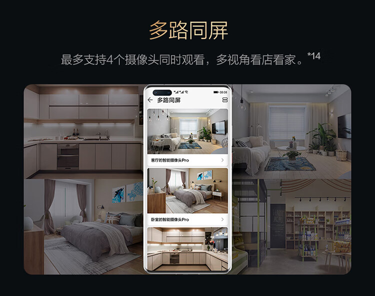 华为（HUAWEI）智选 家用全景海雀智能摄像头PRO 2K版32G内置存储/AI监测/智能家居监控器/无线高清300W像素