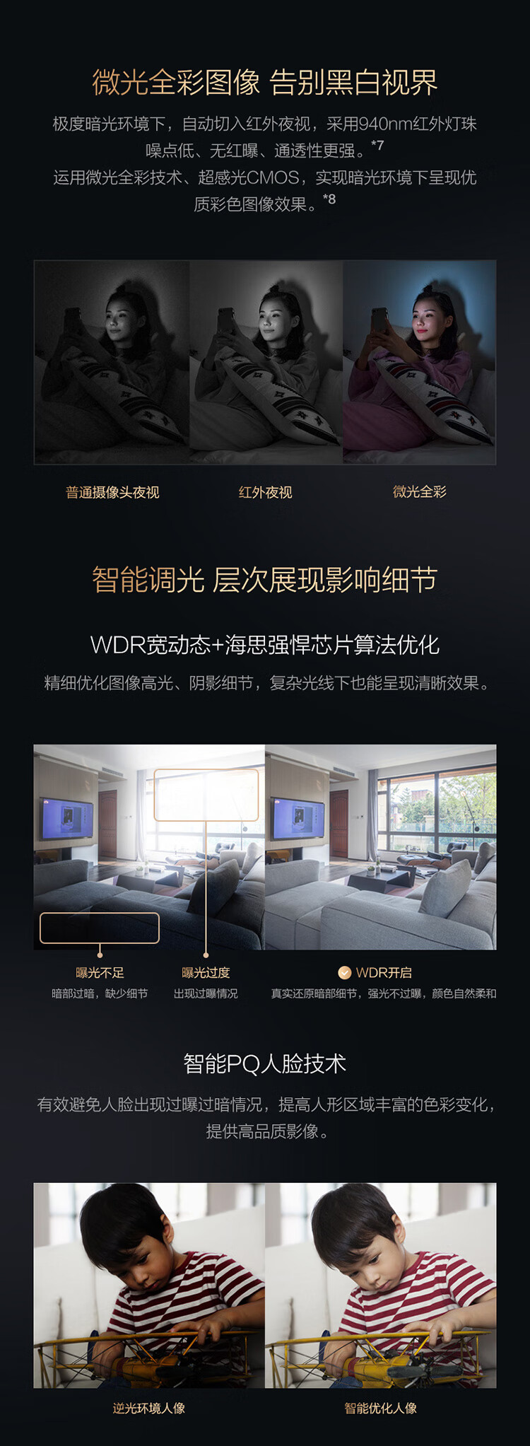 华为（HUAWEI）智选 家用全景海雀智能摄像头PRO 2K版32G内置存储/AI监测/智能家居监控器/无线高清300W像素