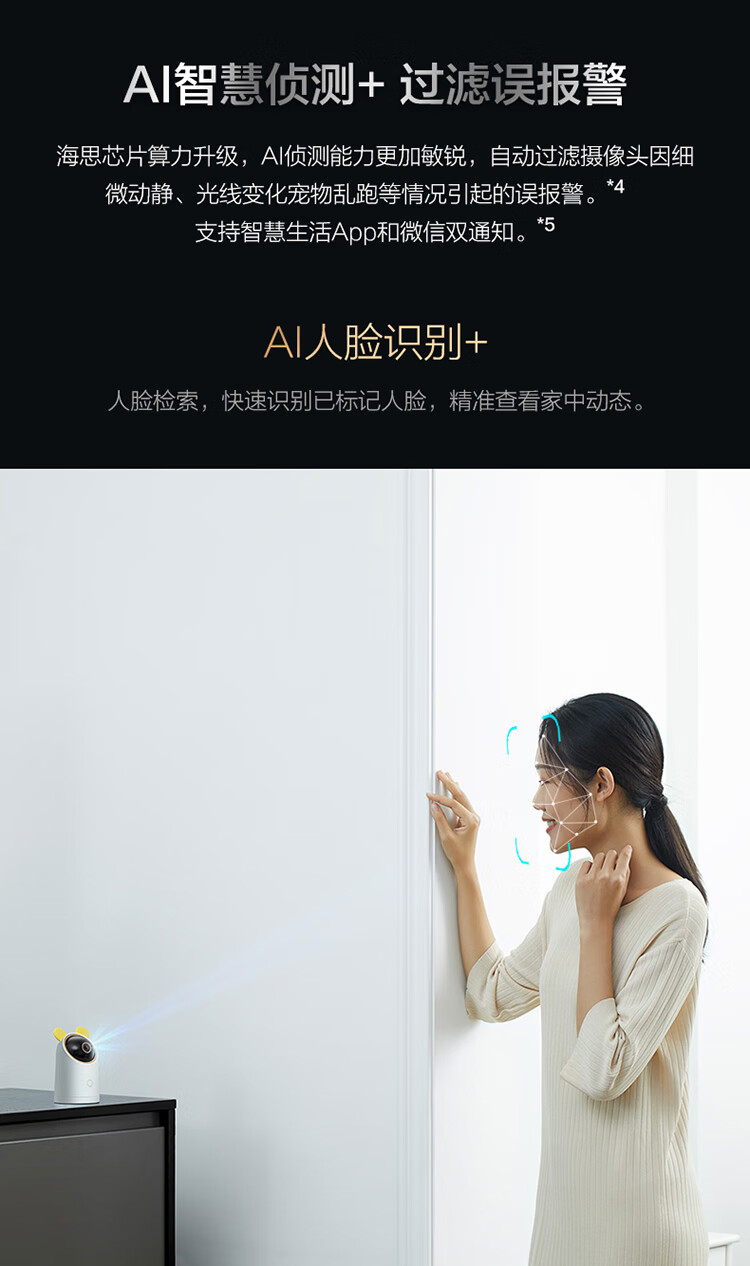 华为（HUAWEI）智选 家用全景海雀智能摄像头PRO 2K版32G内置存储/AI监测/智能家居监控器/无线高清300W像素