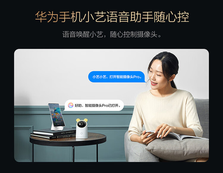 华为（HUAWEI）智选 家用全景海雀智能摄像头PRO 2K版32G内置存储/AI监测/智能家居监控器/无线高清300W像素