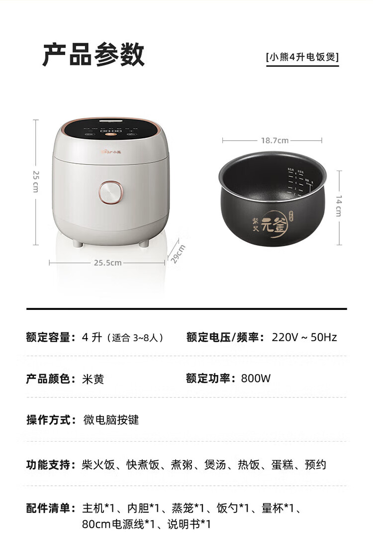 小熊电饭煲 电饭锅4升家用智能大容量防溢预约多功能3-8人米饭锅 DFB-C40K6