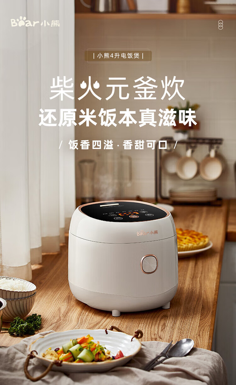 小熊电饭煲 电饭锅4升家用智能大容量防溢预约多功能3-8人米饭锅 DFB-C40K6