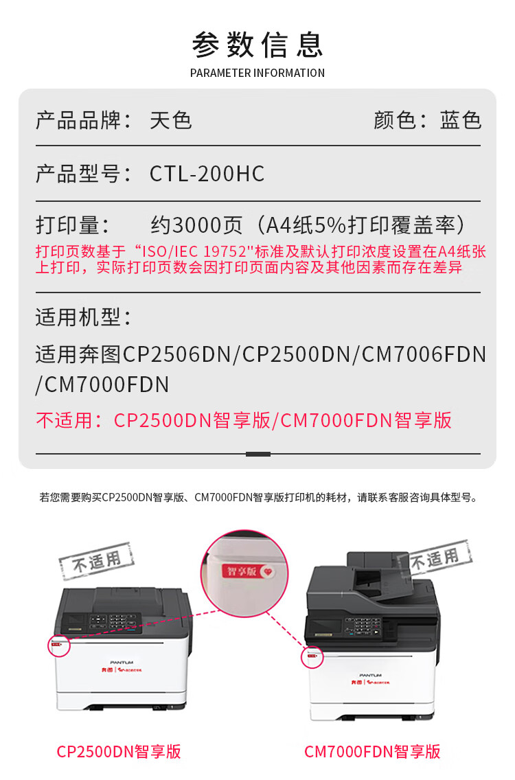 天色（TIANSE）CTL-200硒鼓适用奔图CP2500dn CP2506DN CM7000FDN CM7006墨盒【3000页】 蓝色 大容量