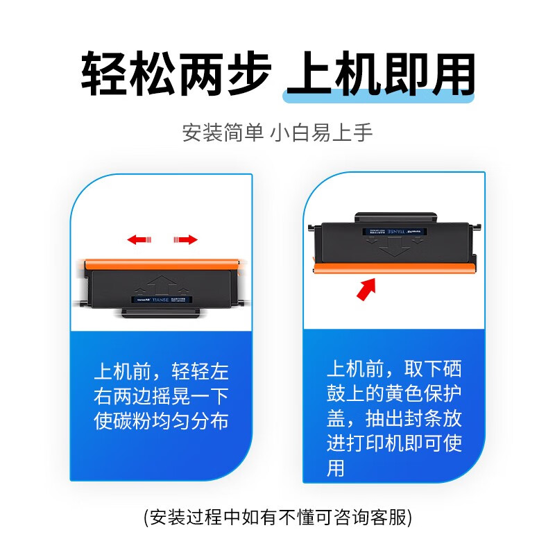 天色（TIANSE）TO405硒鼓适用奔图P3370DN M6705DN? M7106 M6863FDN墨盒 【6000页】超大容量