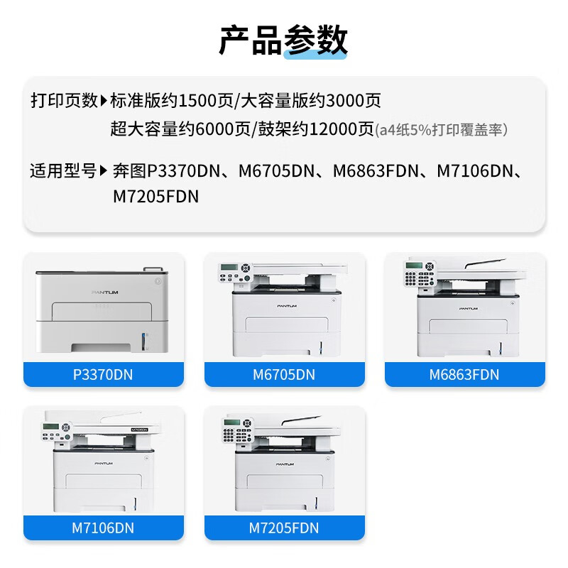 天色（TIANSE）TO405硒鼓适用奔图P3370DN M6705DN? M7106 M6863FDN墨盒 【6000页】超大容量