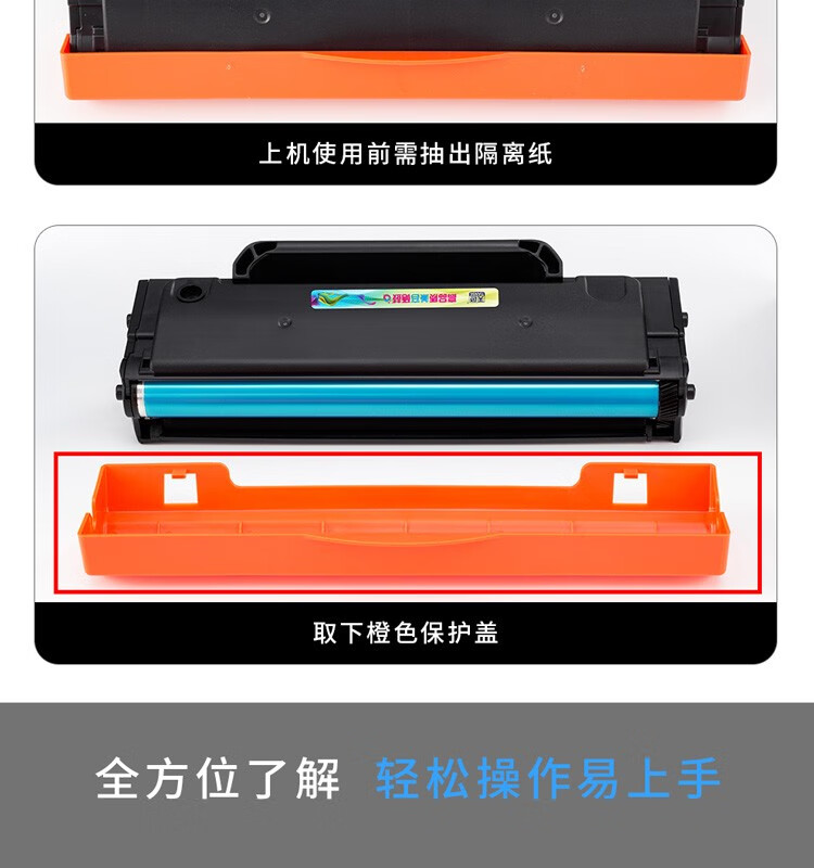 天色（TIANSE）PD203T硒鼓适用奔图M6200w P2200w M6203 P2228 M6602w盒 【1600页】标准版