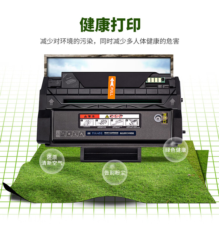 天色（TIANSE）PD300 硒鼓适用奔图P3405DN? P3205D P3502 P3255DN墨粉盒[3000页】标准容量