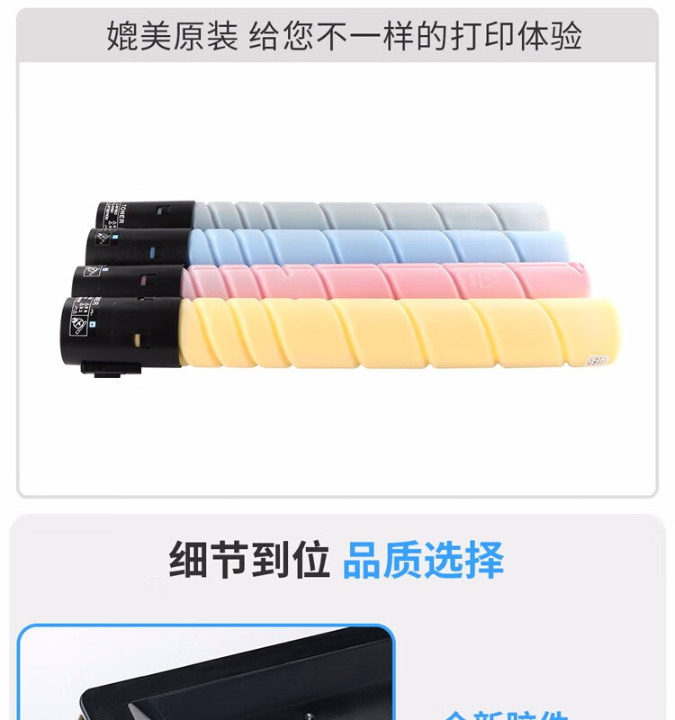 天色（TIANSE）TN216/TN319碳粉适用柯尼卡美能达C220? C280墨粉盒 【26000页】黄色 大容量
