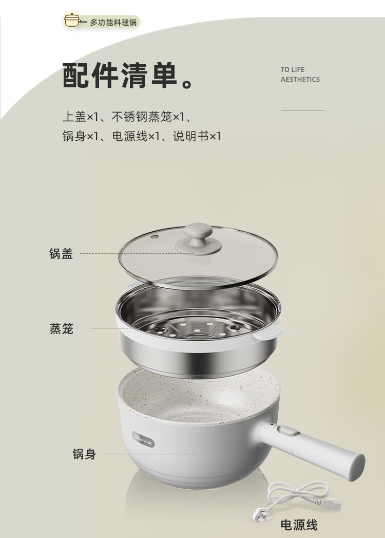 小熊电煮锅 多用途多功电热锅 3L不粘电炒锅 宿舍蒸煮小电锅 一体蒸屉电蒸锅 DRG-D30F9