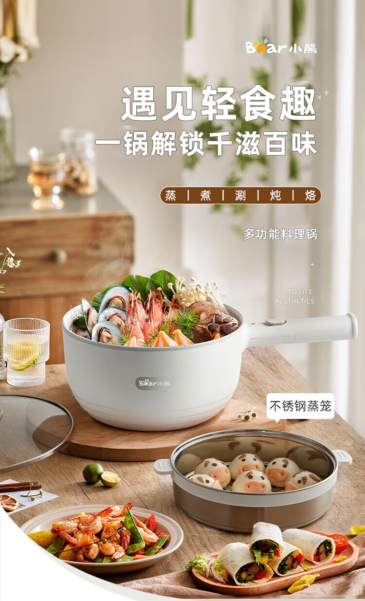 小熊电煮锅 多用途多功电热锅 3L不粘电炒锅 宿舍蒸煮小电锅 一体蒸屉电蒸锅 DRG-D30F9