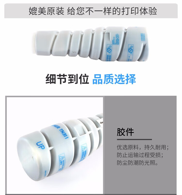 天色（TIANSE）TN311墨盒适用美能达bizhub 350 300 362墨粉 【17500页】大容量