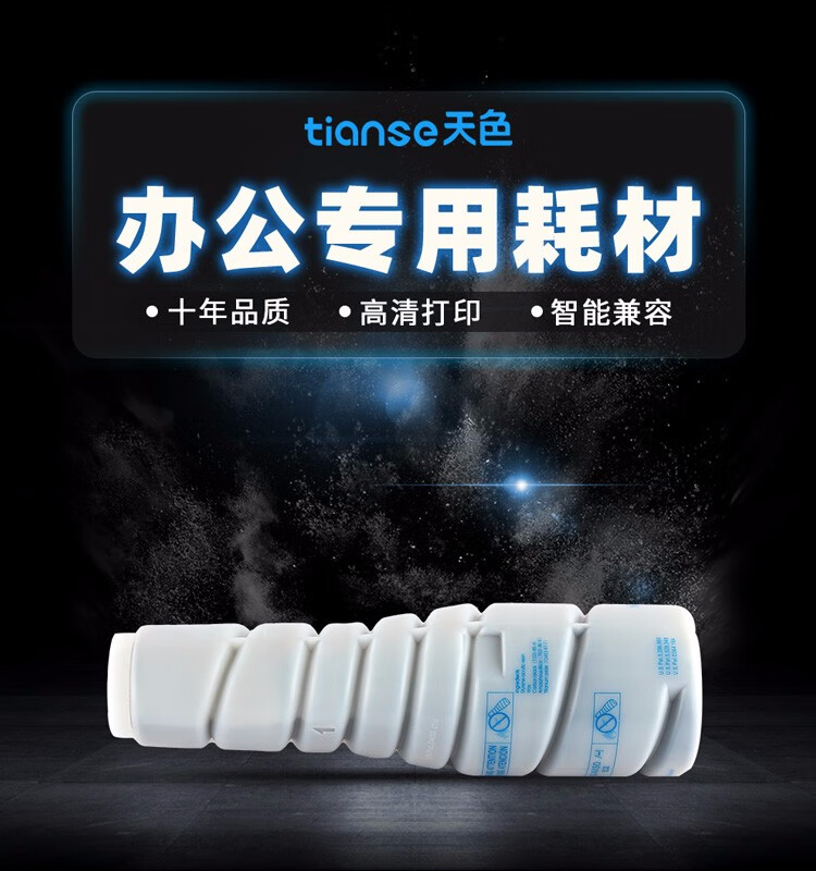 天色（TIANSE）TN311墨盒适用美能达bizhub 350 300 362墨粉 【17500页】大容量
