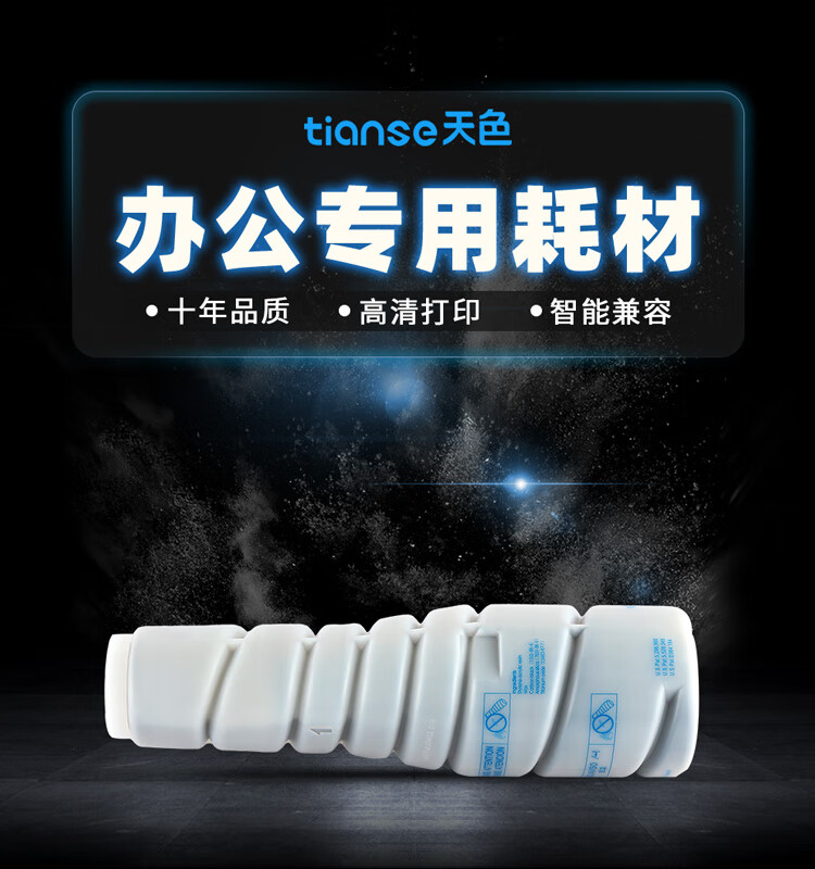 天色（TIANSE）TN414碳粉适用美能达 bizhub 363 423 墨盒【17000页】标准容量