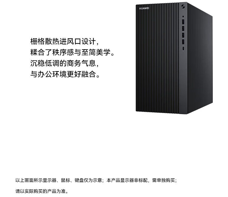 华为（HUAWEI）擎云 B730 商用办公台式电脑i5-12400/16G/256G/GT730/WIN11 H 定制