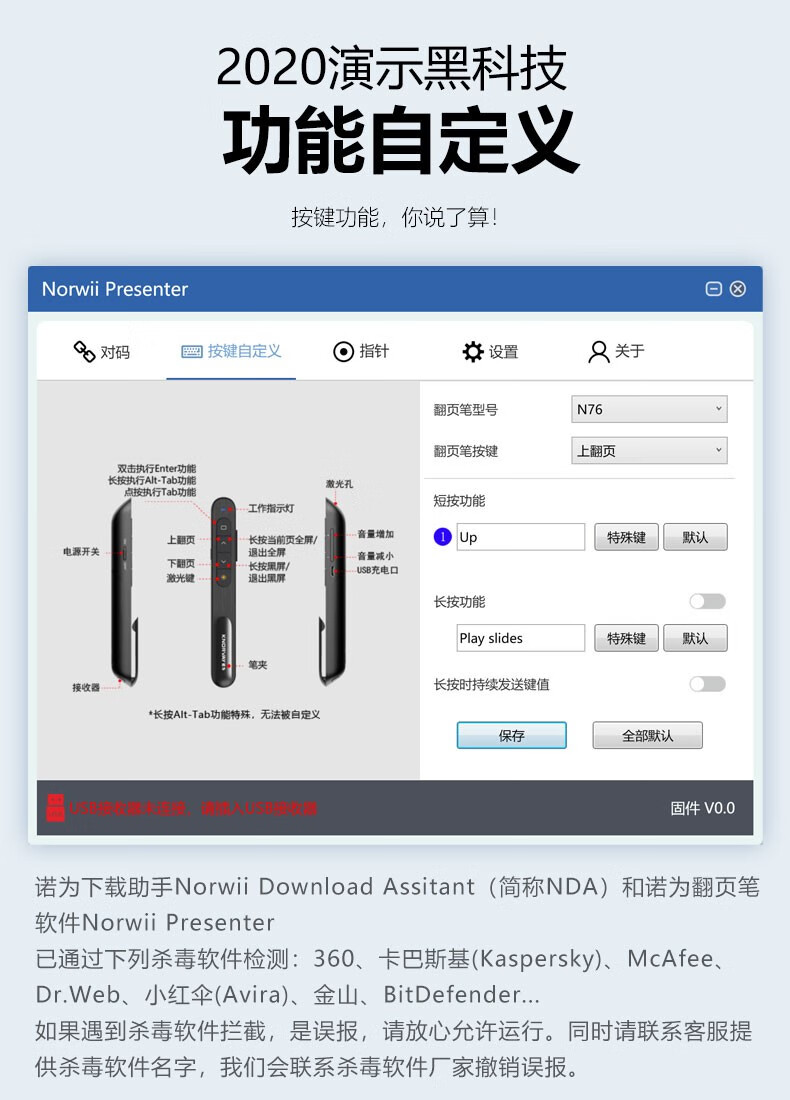 诺为（KNORVAY）N76C绿光翻页激光笔LED屏教师用PPT多功能幻灯片遥控器可充电 绿光