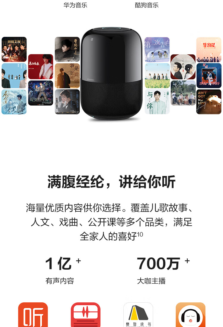 华为（HUAWEI）AI音箱2 电池版 智能音箱 Huawei Sound音质? 一碰传音 WiFi蓝牙音响 声控家电 太空黑