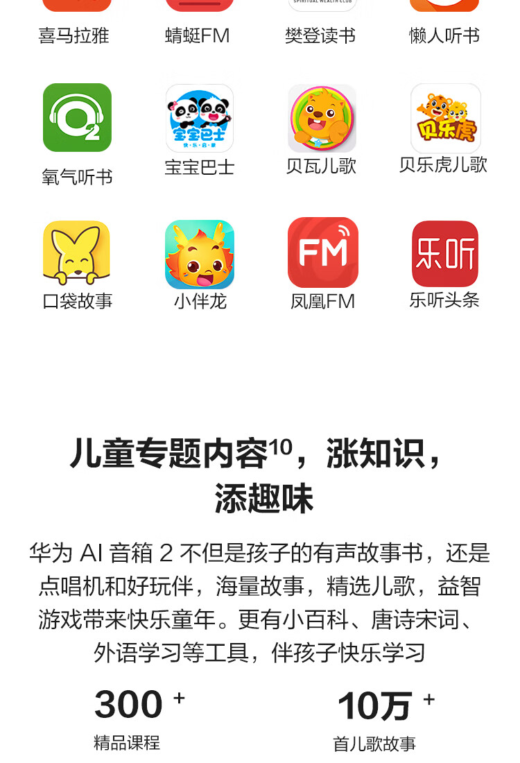 华为（HUAWEI）AI音箱2 电池版 智能音箱 Huawei Sound音质? 一碰传音 WiFi蓝牙音响 声控家电 太空黑