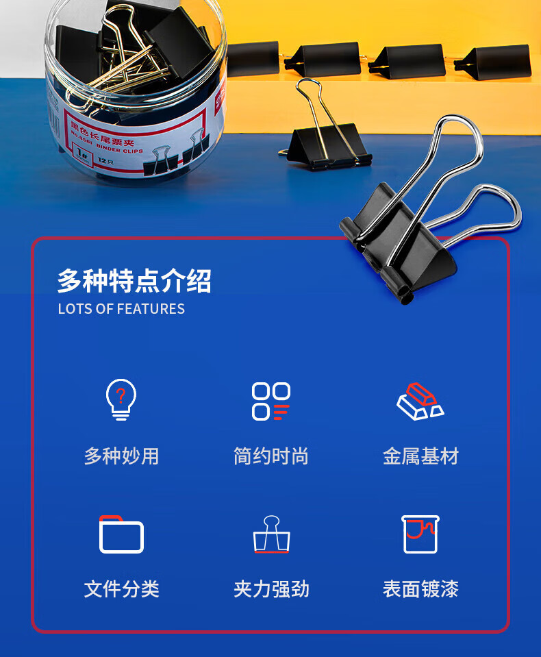得力 (deli)黑色长尾票夹/鱼尾夹/资料试卷夹金属夹子燕尾夹长尾夹 50mm 12只/筒 8561