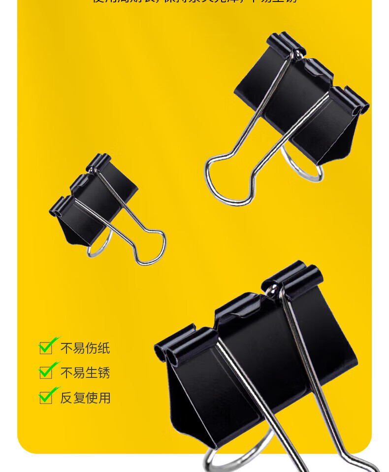 得力 (deli)黑色长尾票夹/鱼尾夹/资料试卷夹金属夹子燕尾夹长尾夹 50mm 12只/筒 8561