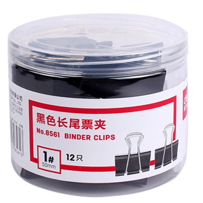 得力 (deli)黑色长尾票夹/鱼尾夹/资料试卷夹金属夹子燕尾夹长尾夹 50mm 12只/筒 8561