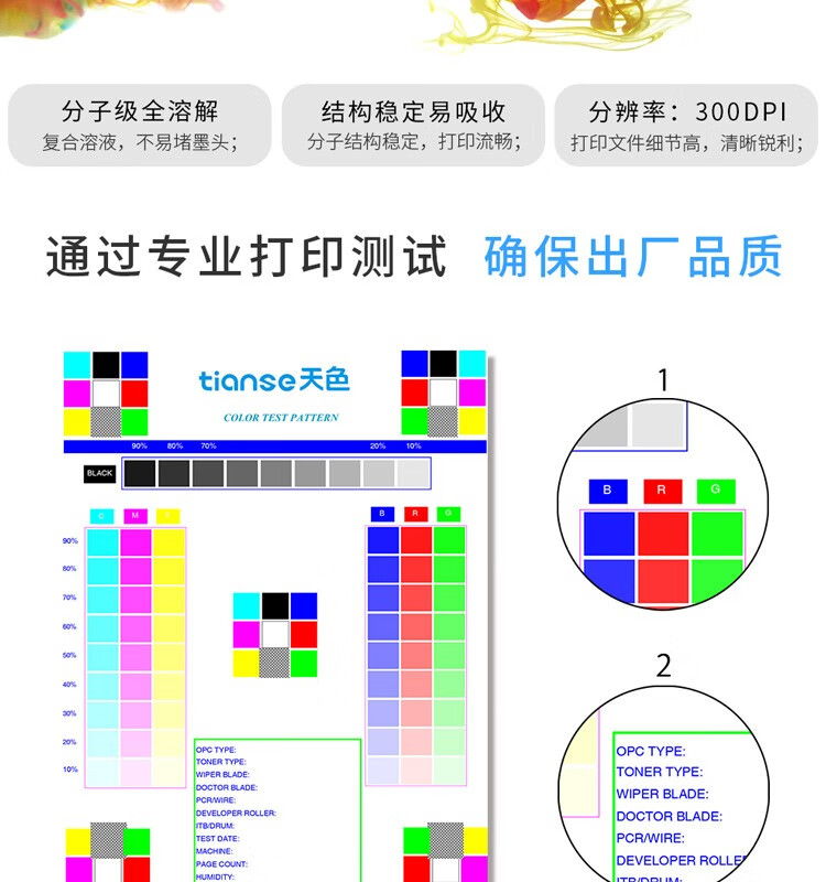 天色（TIANSE）T1094墨盒适用爱普生me300?? 600fW 700FW 1100墨水 【300页】黄色