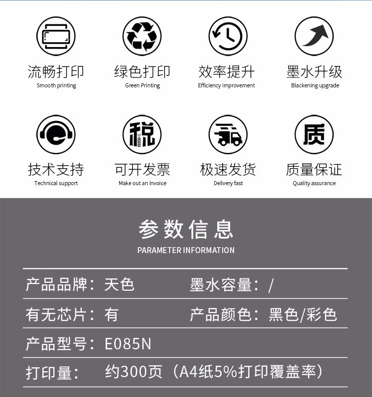 天色（TIANSE）T0852墨盒适用爱普生EPSON PHOTO? 1390 T60喷墨打印机 【300页】蓝色