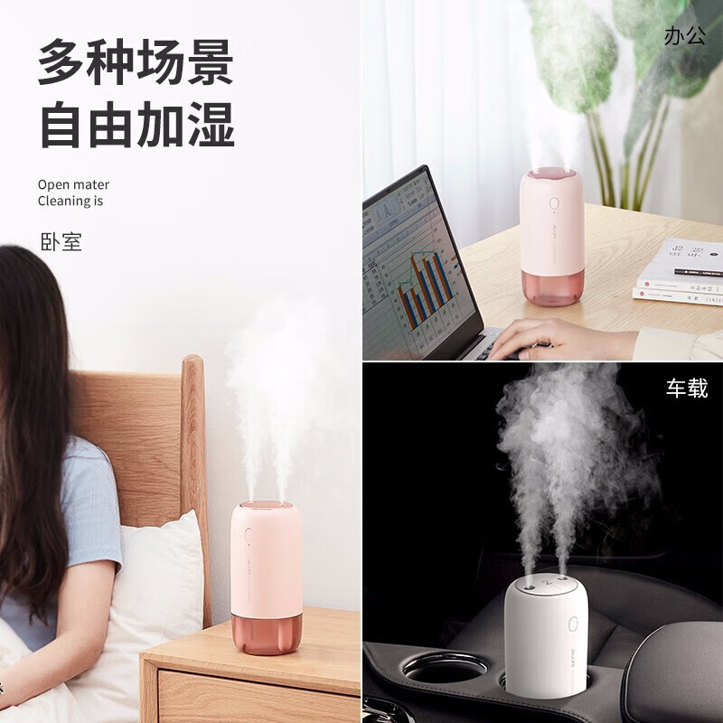 几素加湿器迷你办公室桌面净化家用卧室小型空气加湿无线usb便携通用车载补水 JB08 冰川白