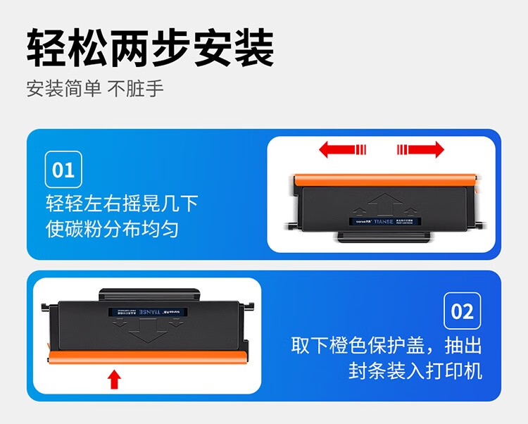 天色（TIANSE）TL417硒鼓适用奔图P3017D P3017D PLUS/P3017DPLUS+碳粉盒 【6000页】超大容量