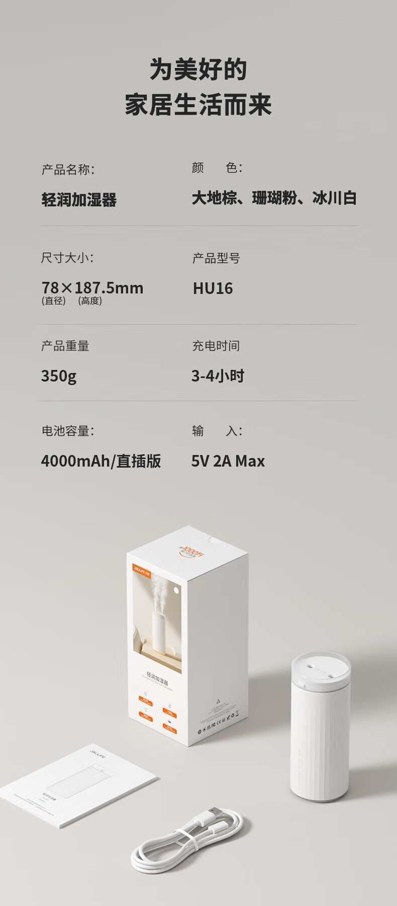 几素加湿器桌面迷你办公室宿舍车载加湿器卧室家用婴儿小型空气加湿器USB无线便携加湿器 HU16