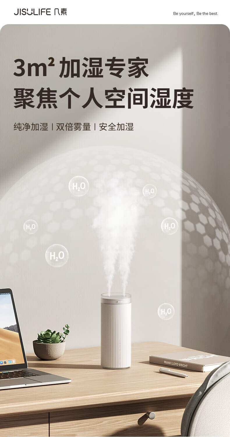 几素加湿器桌面迷你办公室宿舍车载加湿器卧室家用婴儿小型空气加湿器USB无线便携加湿器 HU16
