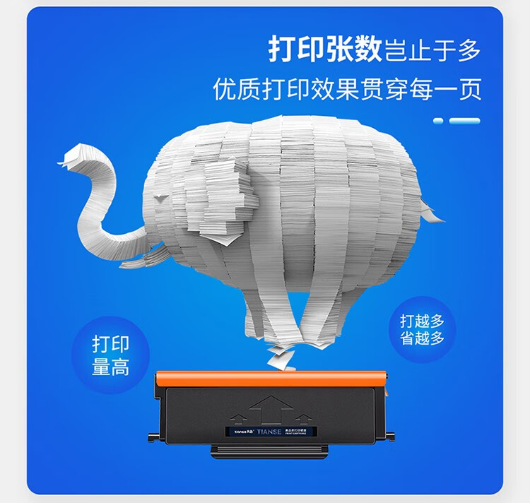天色（TIANSE）TL463硒鼓适用奔图PANTUM P3301DN墨盒【6000页】超大容量