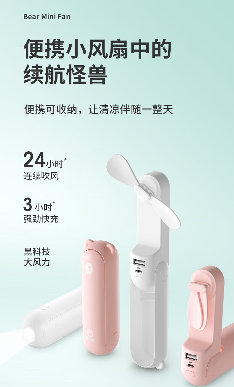 几素手持迷你小型usb电风扇台式桌面充电便携式随身手拿学生宿舍可爱办公室轻音电扇 F8X小棕熊