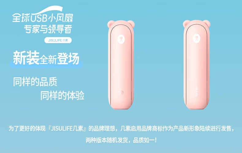 几素手持迷你小型usb电风扇台式桌面充电便携式随身手拿学生宿舍可爱办公室轻音电扇 F8X小棕熊