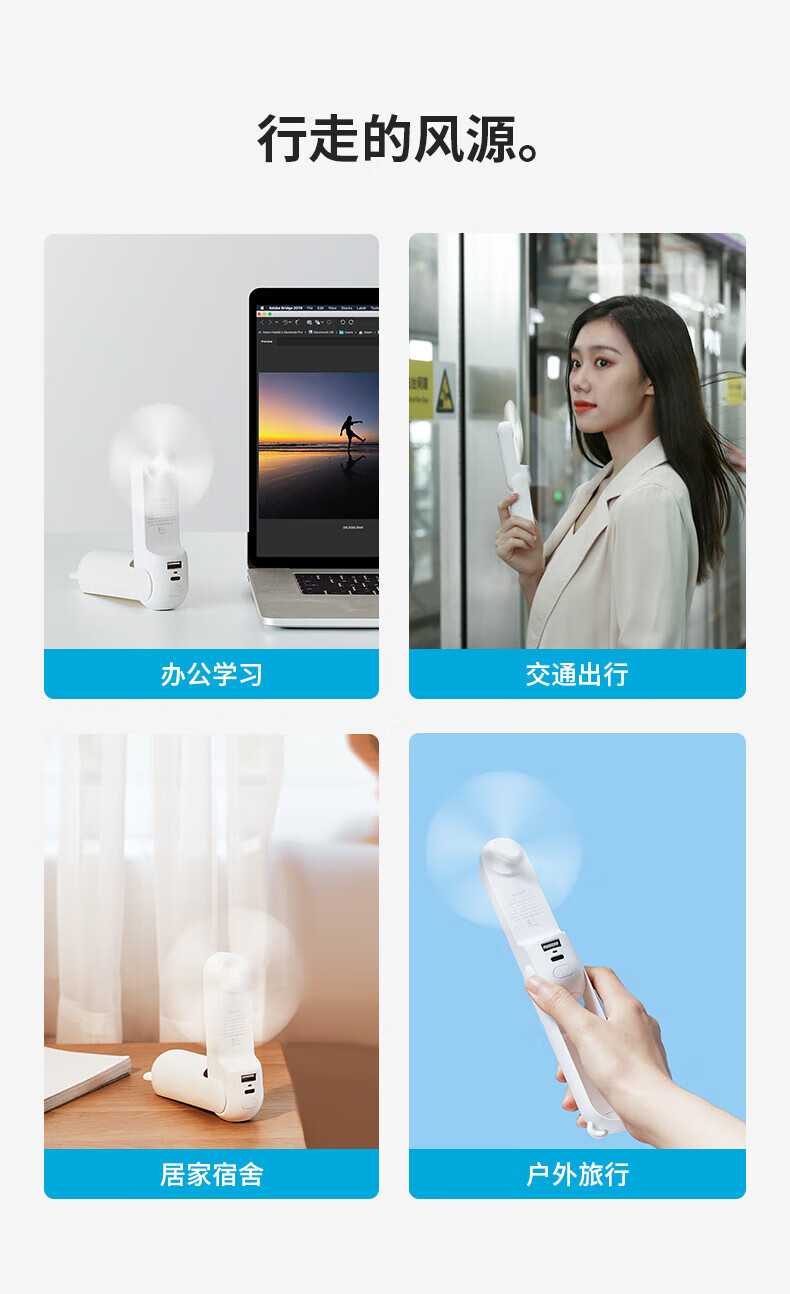 几素手持迷你小型usb电风扇台式桌面充电便携式随身手拿学生宿舍可爱办公室轻音电扇 F8X小白熊