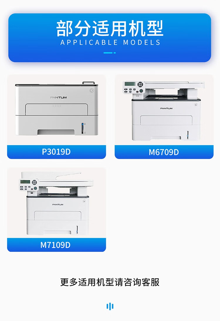 天色（TIANSE）TL419硒鼓 适用奔图P3109D/DW M6709D/DW M7109D/DW墨盒【1500页】标准版
