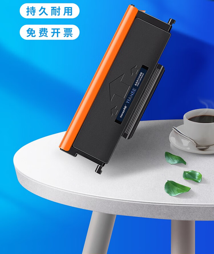 天色（TIANSE）TL470粉盒适用奔图PANTUM M7170DW硒鼓 【6000页】超大容量
