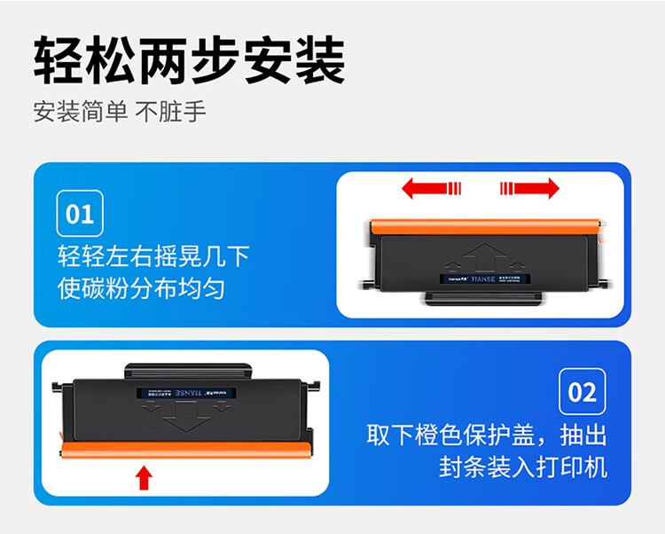 天色（TIANSE）TL470粉盒适用奔图PANTUM M7170DW硒鼓 【3000页】大容量