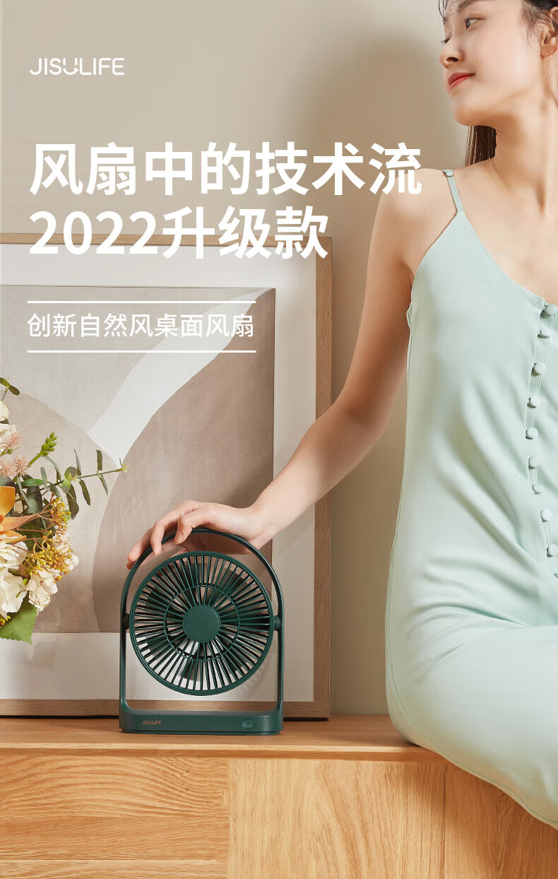 几素迷你 USB电风扇台式 办公室桌面风扇 台扇学生宿舍床头轻音大风力小电扇 FA19绿色