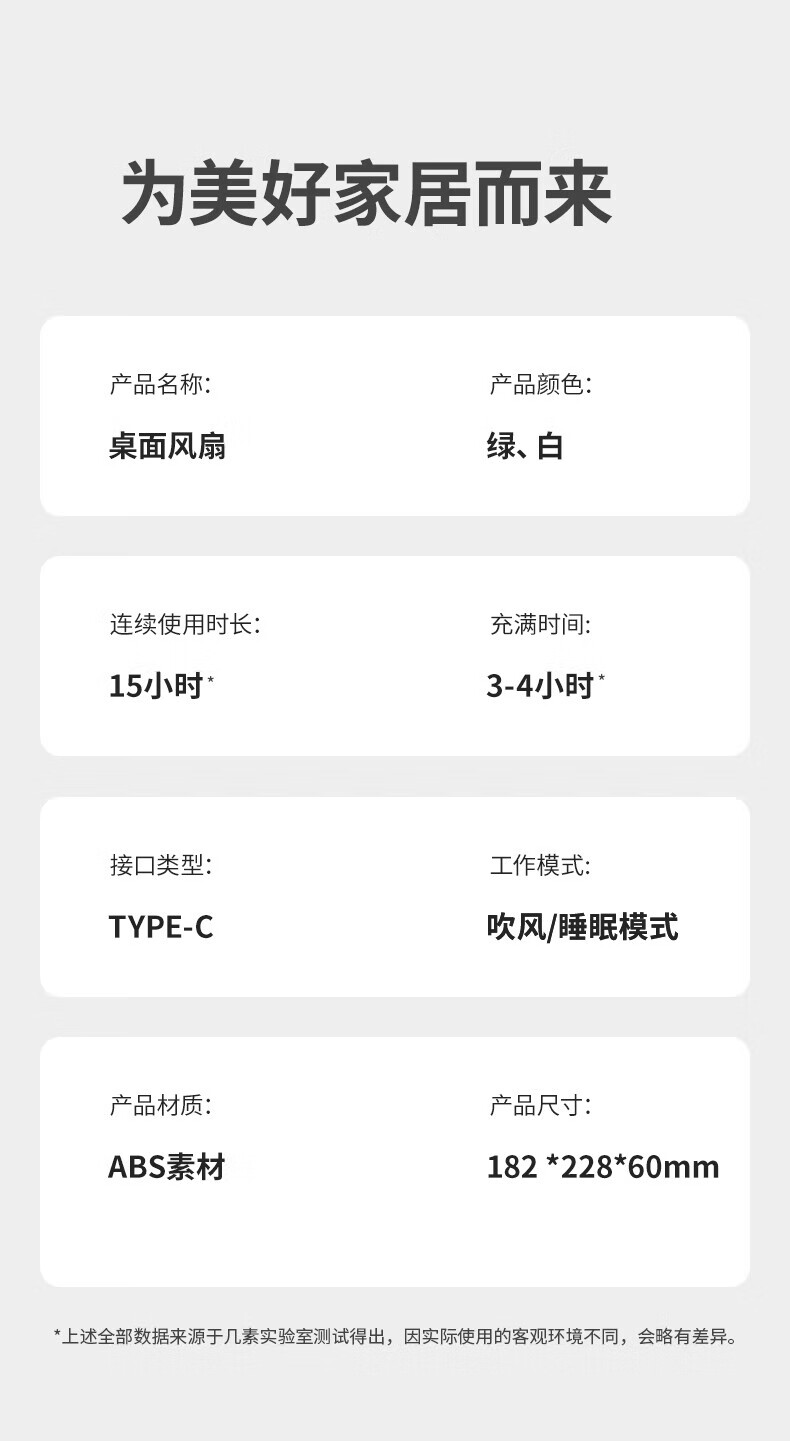 几素迷你 USB电风扇台式 办公室桌面风扇 台扇学生宿舍床头轻音大风力小电扇 FA19绿色