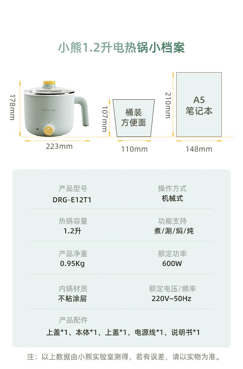 小熊电煮锅 1.2L 电热锅小电锅小火锅多功能锅 宿舍学生寝室小锅电锅一体泡面锅 DRG-E12T1